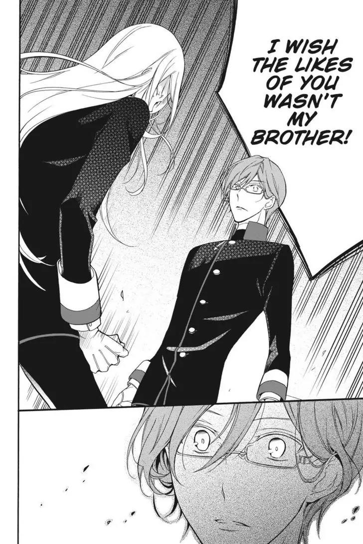 Oushitsu Kyoushi Haine Chapter 12 page 4 - Chapter 12: Brothers