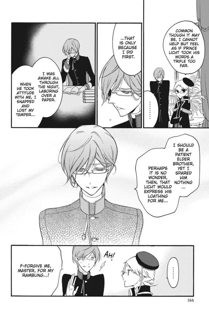 Oushitsu Kyoushi Haine Chapter 12 page 8 - Chapter 12: Brothers