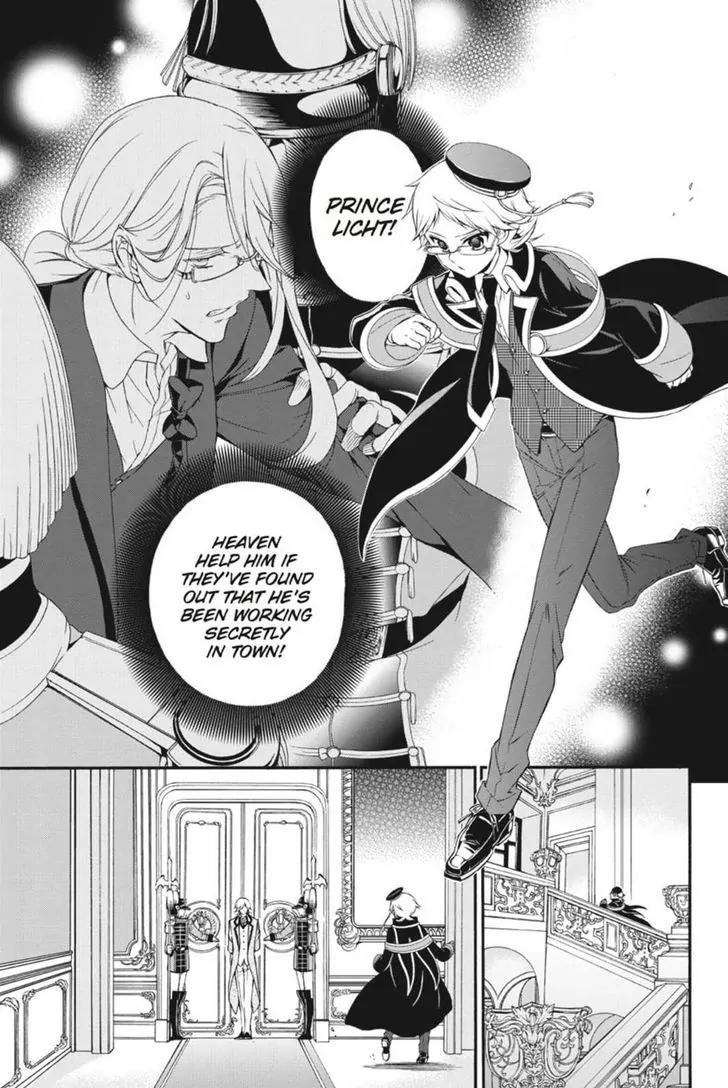 Oushitsu Kyoushi Haine Chapter 17 page 1 - Chapter 17: You Don't Understand