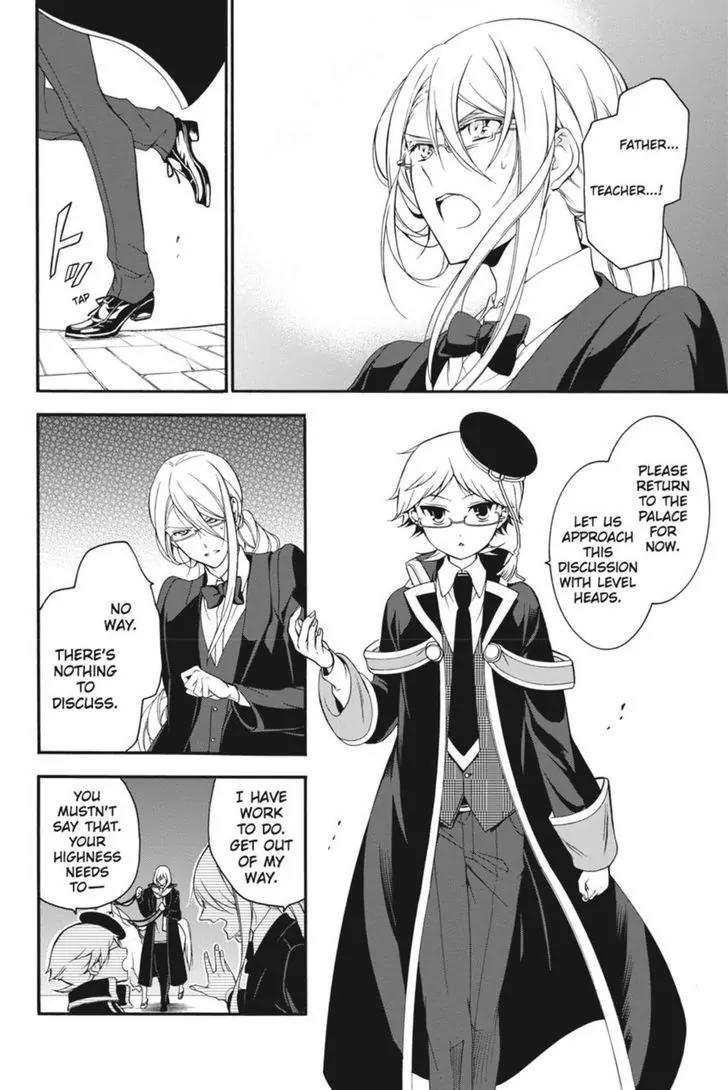 Oushitsu Kyoushi Haine Chapter 17 page 16 - Chapter 17: You Don't Understand