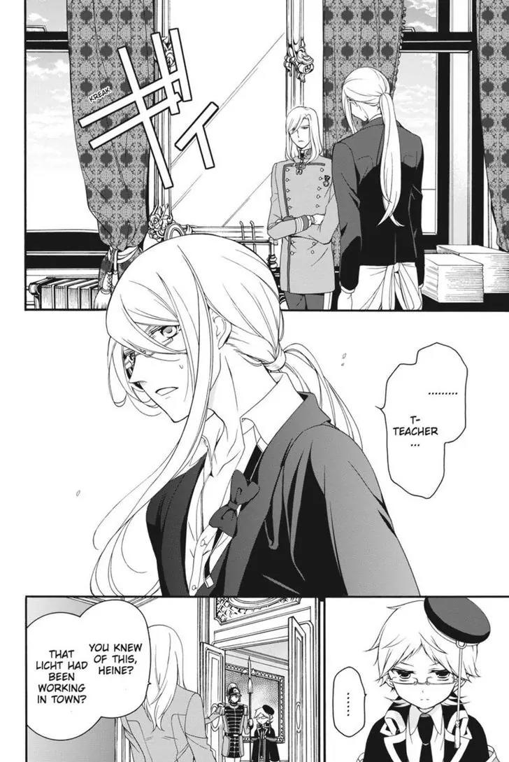 Oushitsu Kyoushi Haine Chapter 17 page 4 - Chapter 17: You Don't Understand