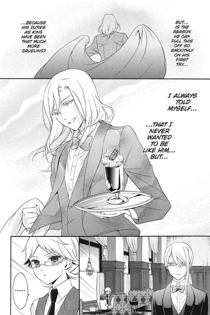 Oushitsu Kyoushi Haine Chapter 18 page 17 - Chapter 18: Father and Son
