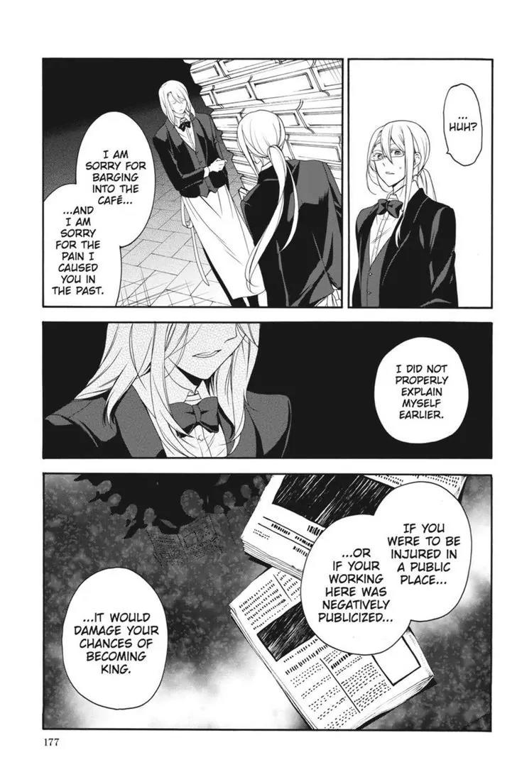 Oushitsu Kyoushi Haine Chapter 18 page 20 - Chapter 18: Father and Son