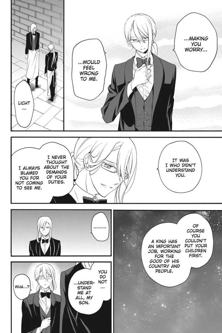 Oushitsu Kyoushi Haine Chapter 18 page 23 - Chapter 18: Father and Son