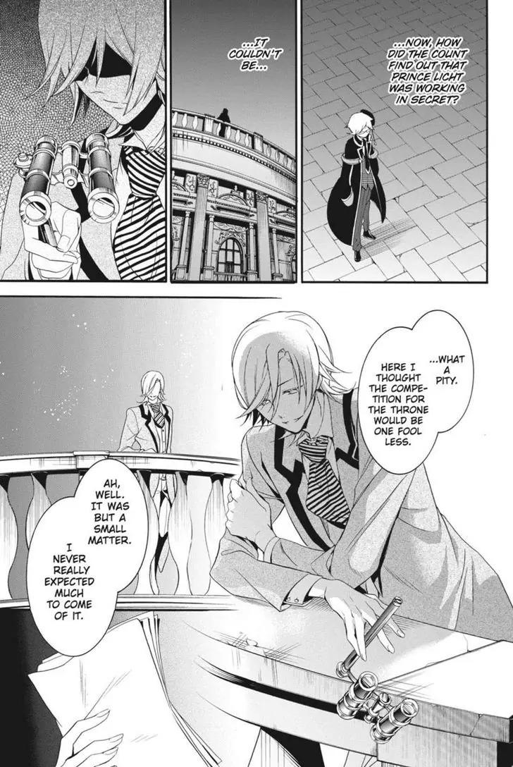 Oushitsu Kyoushi Haine Chapter 18 page 32 - Chapter 18: Father and Son
