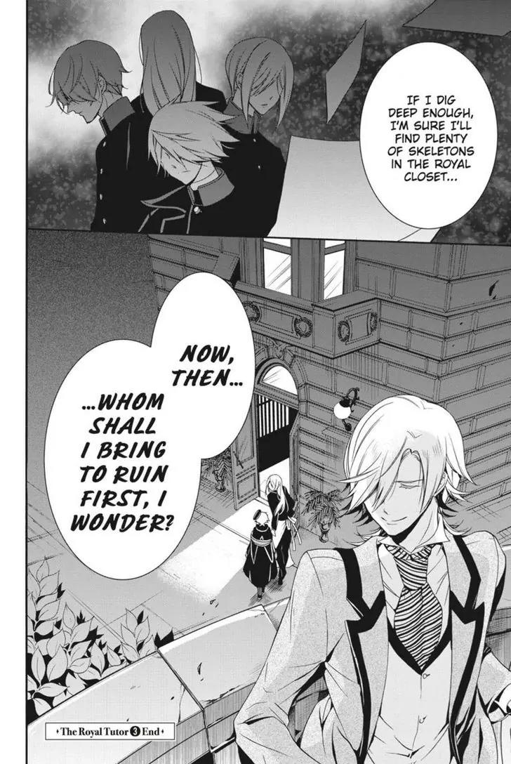 Oushitsu Kyoushi Haine Chapter 18 page 33 - Chapter 18: Father and Son