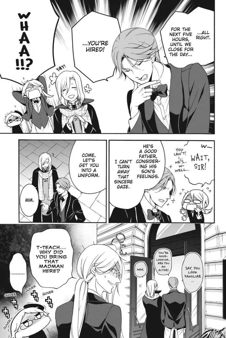 Oushitsu Kyoushi Haine Chapter 18 page 4 - Chapter 18: Father and Son