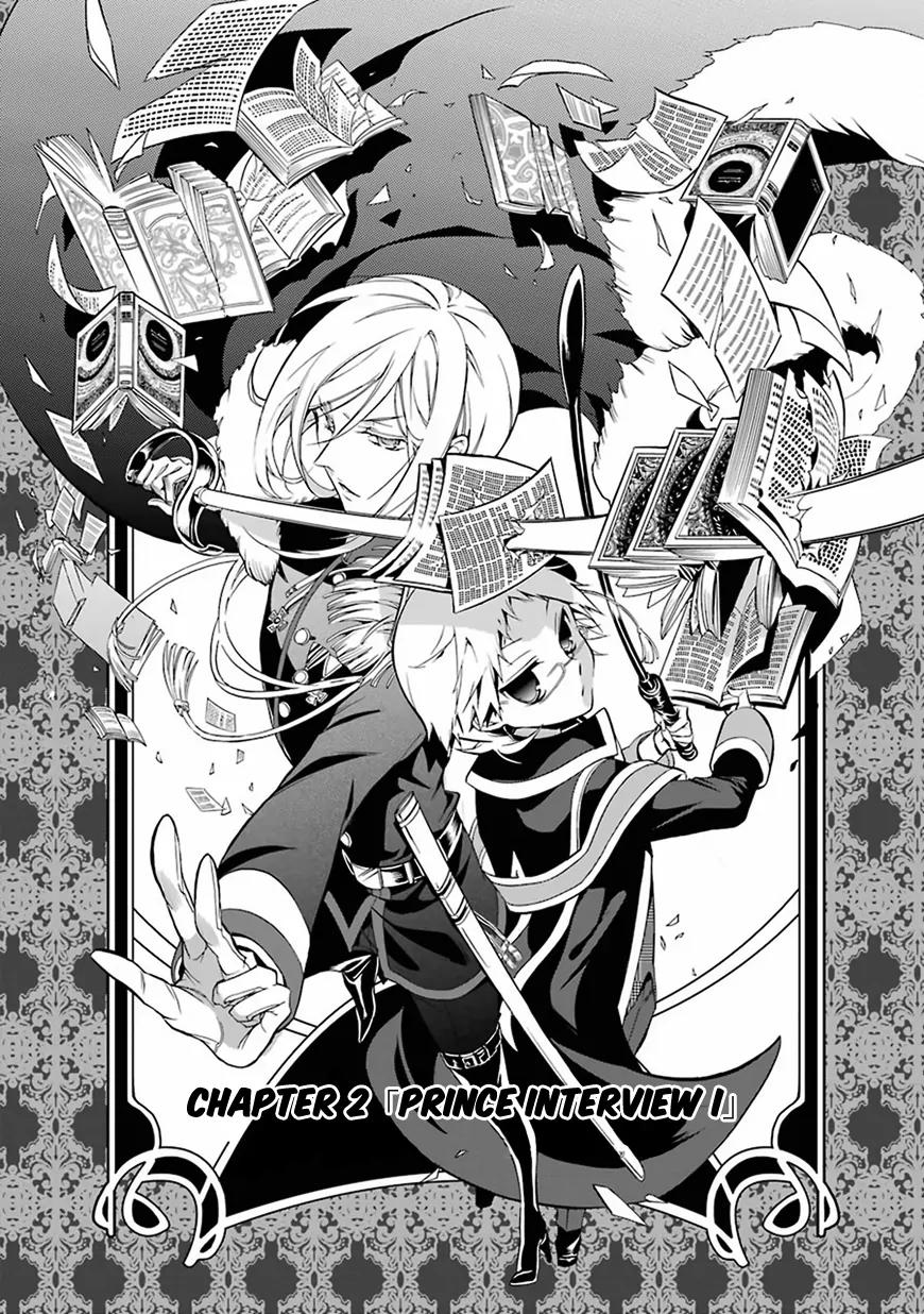 Oushitsu Kyoushi Haine Chapter 2 page 4 - Chapter 2: Prince Interview I