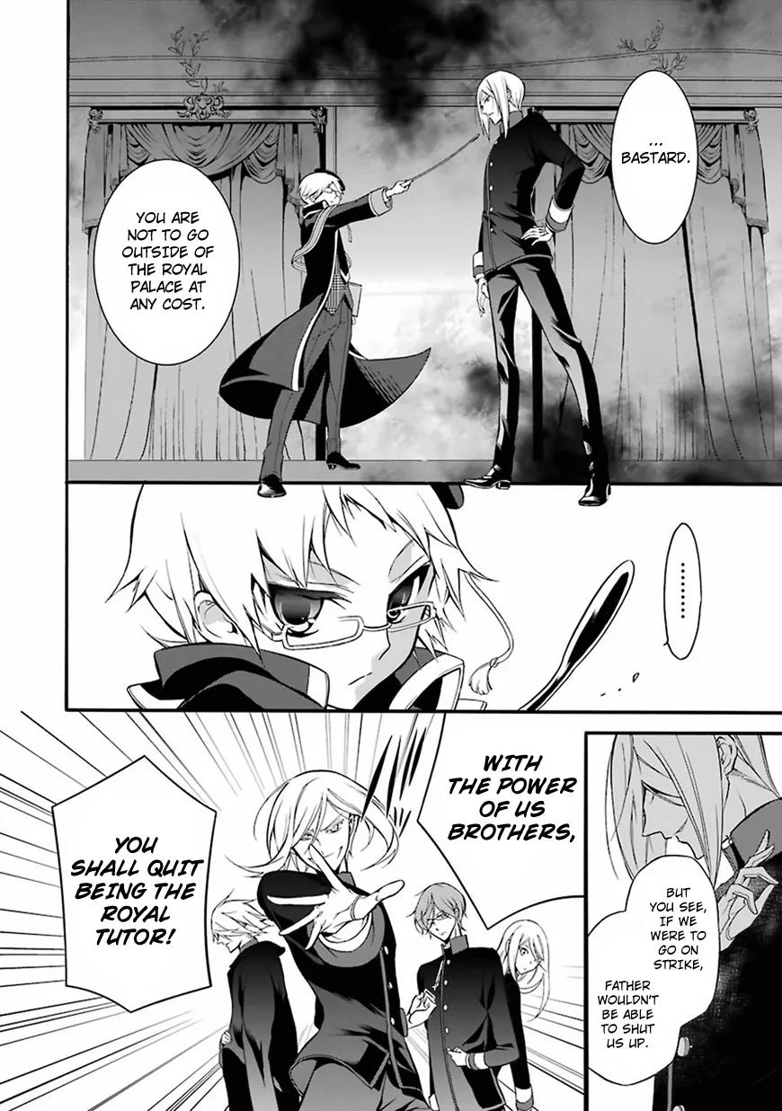 Oushitsu Kyoushi Haine Chapter 2 page 5 - Chapter 2: Prince Interview I