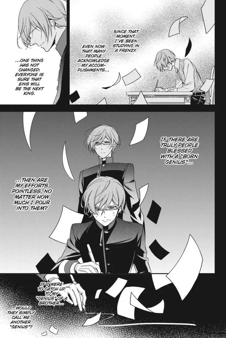 Oushitsu Kyoushi Haine Chapter 23 page 5 - Chapter 23: Where Dreams Lie