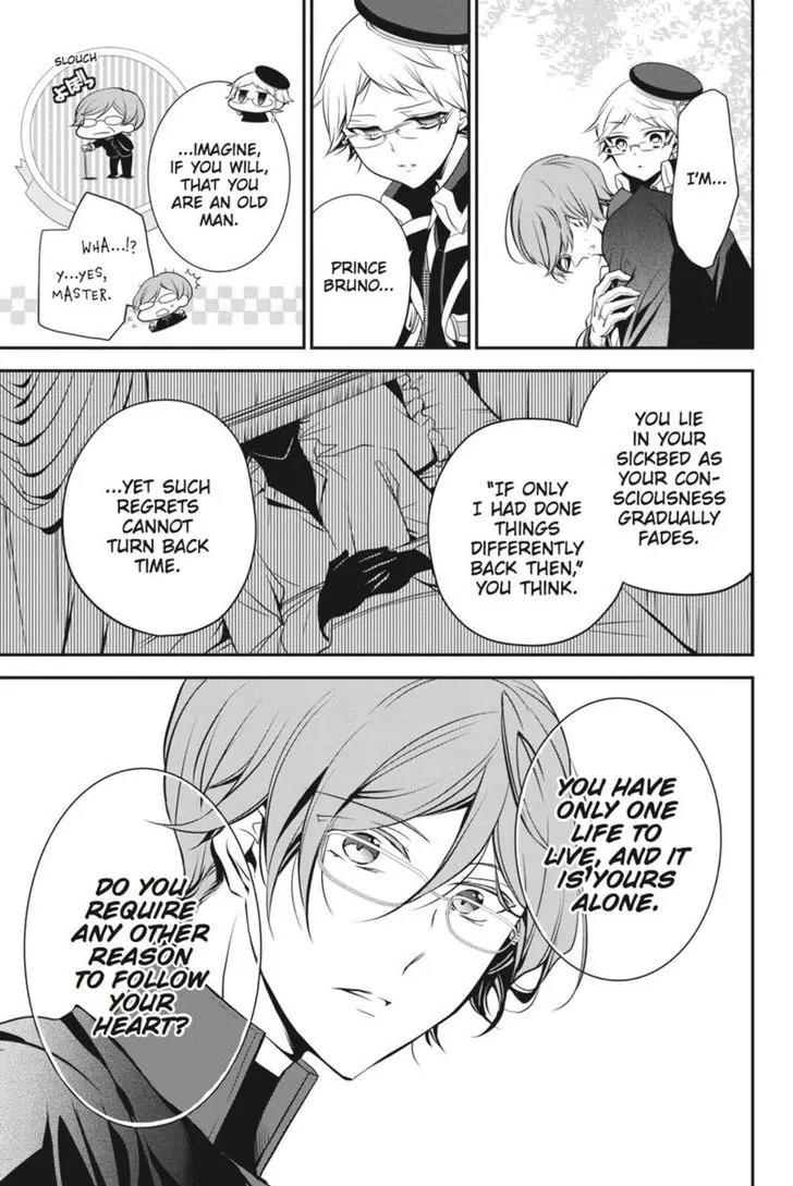 Oushitsu Kyoushi Haine Chapter 24 page 17 - Chapter 24: To Chase a Dream