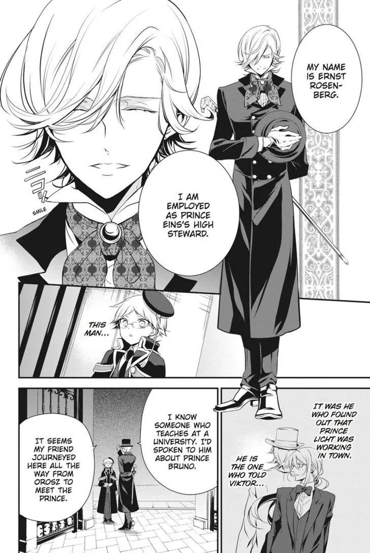 Oushitsu Kyoushi Haine Chapter 24 page 2 - Chapter 24: To Chase a Dream