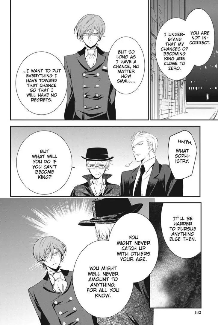 Oushitsu Kyoushi Haine Chapter 24 page 24 - Chapter 24: To Chase a Dream