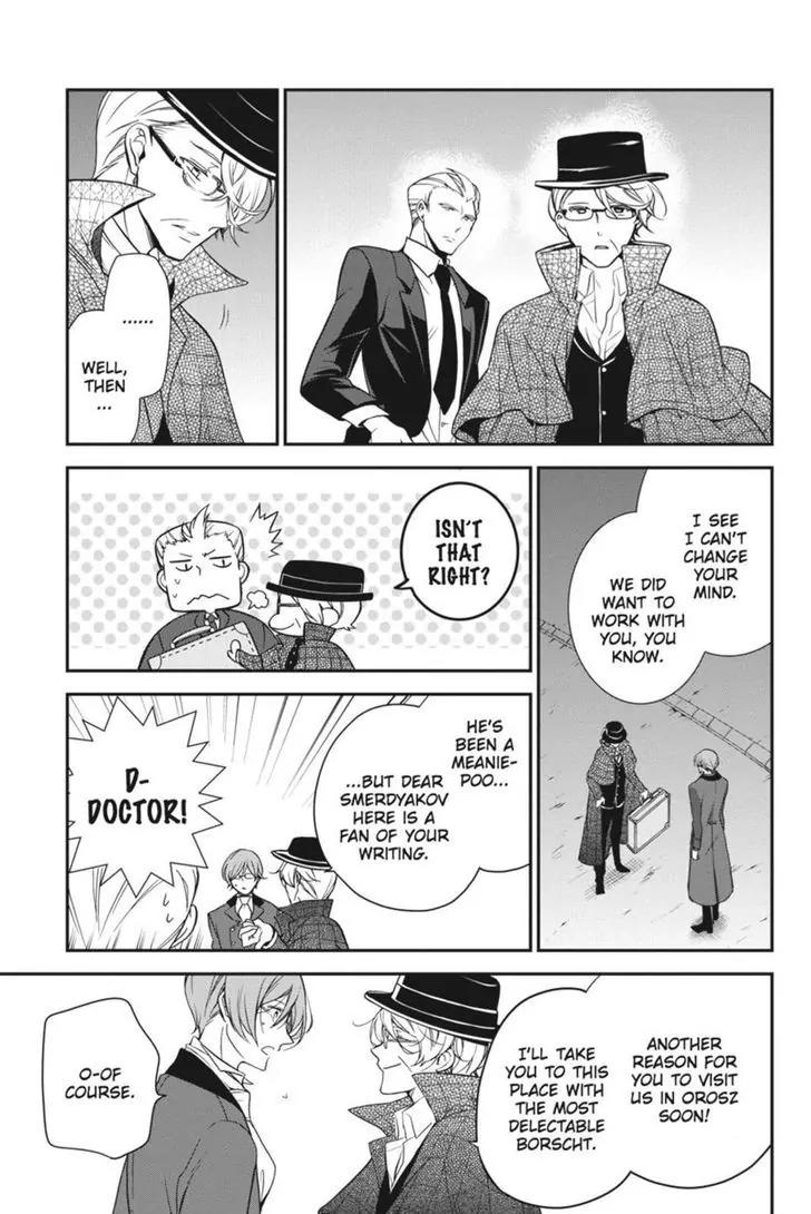 Oushitsu Kyoushi Haine Chapter 24 page 27 - Chapter 24: To Chase a Dream