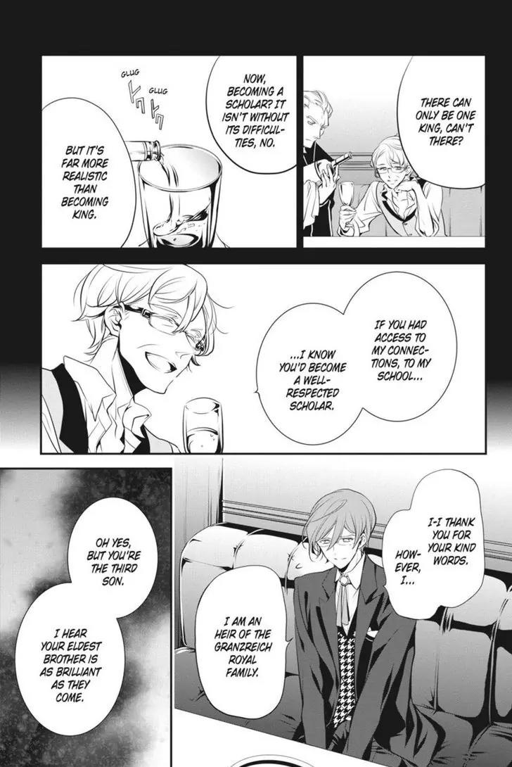 Oushitsu Kyoushi Haine Chapter 24 page 5 - Chapter 24: To Chase a Dream