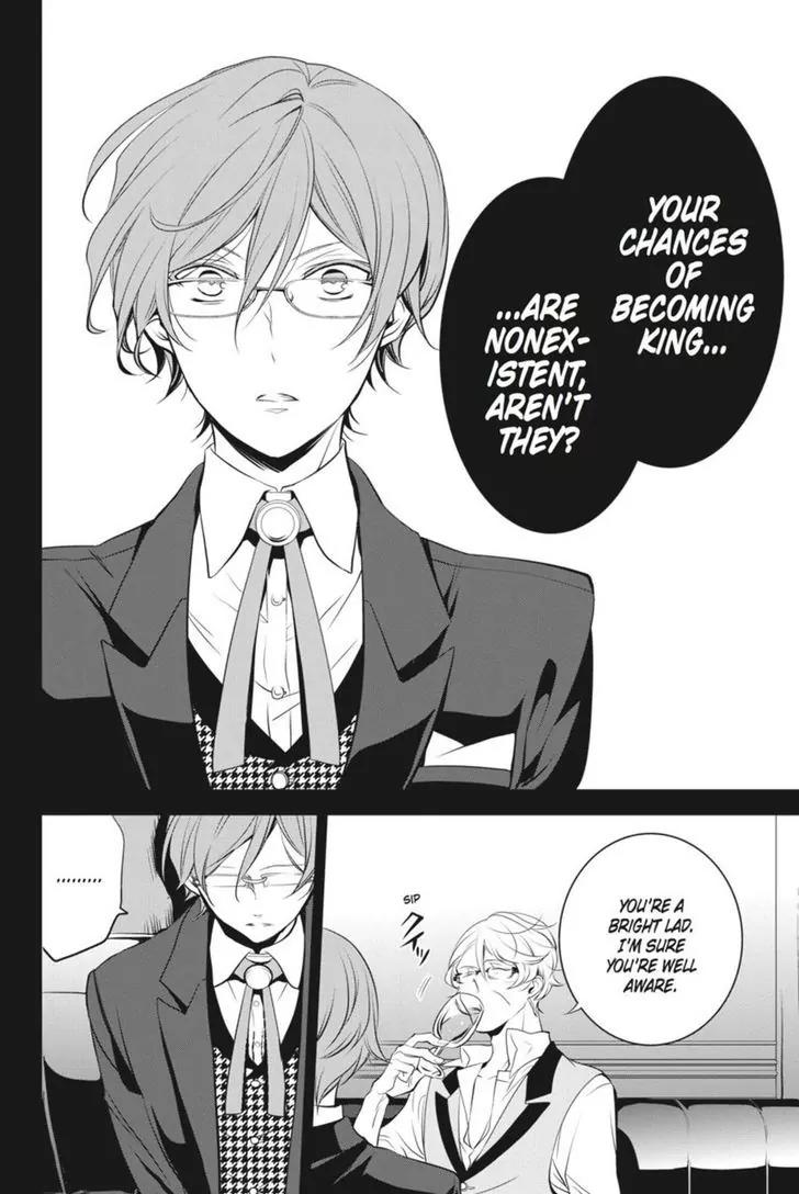 Oushitsu Kyoushi Haine Chapter 24 page 6 - Chapter 24: To Chase a Dream
