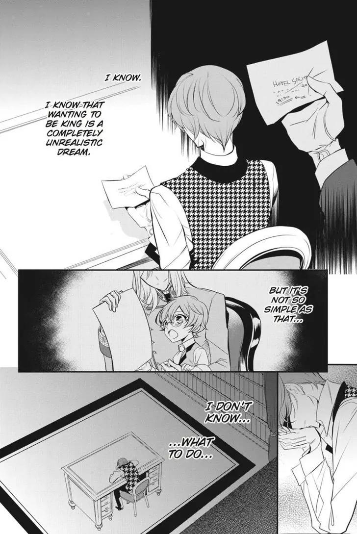 Oushitsu Kyoushi Haine Chapter 24 page 8 - Chapter 24: To Chase a Dream