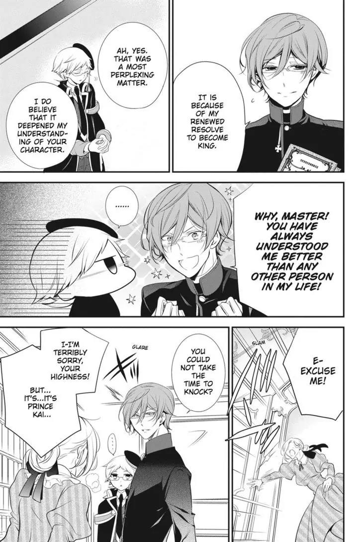 Oushitsu Kyoushi Haine Chapter 26 page 4 - Chapter 26: Hidden Bonds
