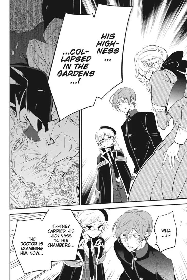 Oushitsu Kyoushi Haine Chapter 26 page 5 - Chapter 26: Hidden Bonds