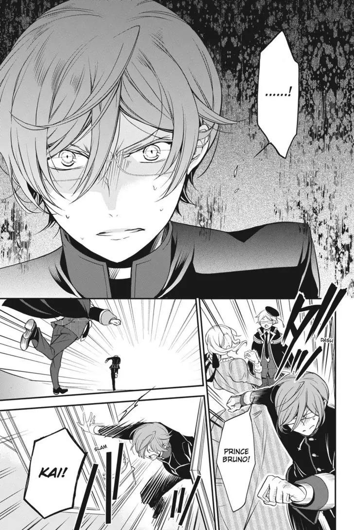 Oushitsu Kyoushi Haine Chapter 26 page 6 - Chapter 26: Hidden Bonds