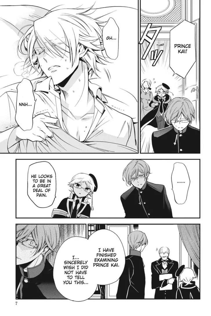 Oushitsu Kyoushi Haine Chapter 26 page 8 - Chapter 26: Hidden Bonds