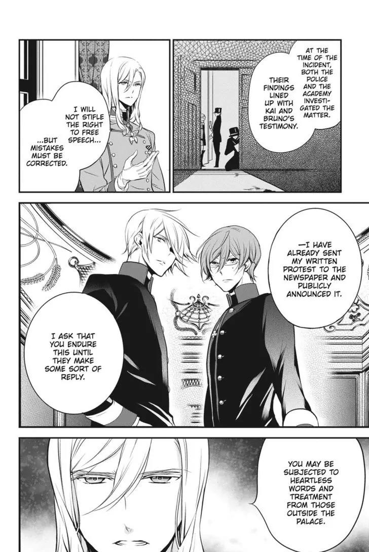 Oushitsu Kyoushi Haine Chapter 28 page 21 - Chapter 28: The Price of the Pas