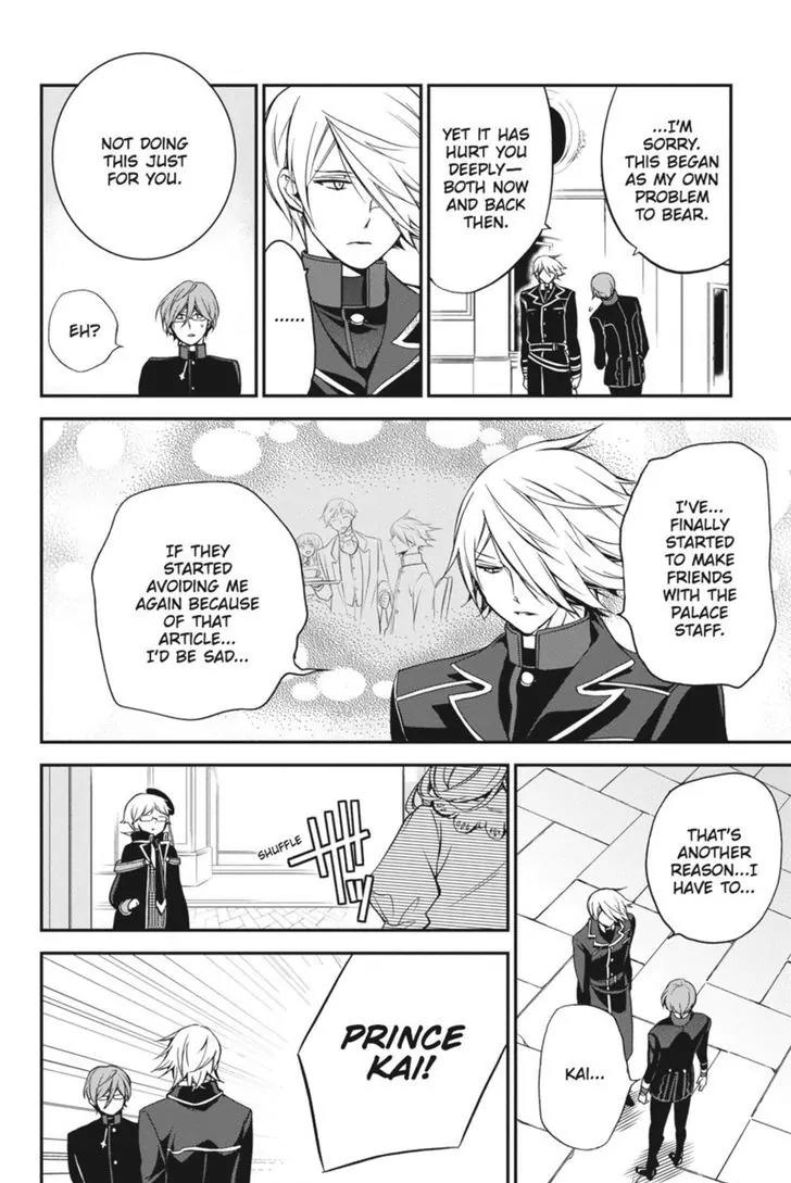 Oushitsu Kyoushi Haine Chapter 28 page 29 - Chapter 28: The Price of the Pas