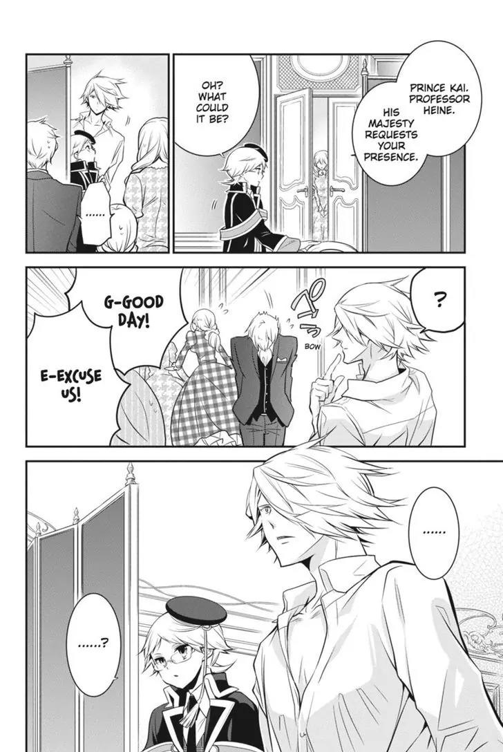 Oushitsu Kyoushi Haine Chapter 28 page 3 - Chapter 28: The Price of the Pas