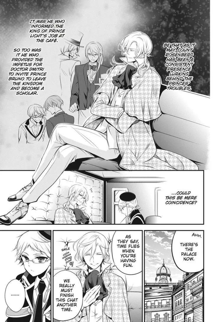 Oushitsu Kyoushi Haine Chapter 30 page 11 - Chapter 30: My Teacher, The Stranger