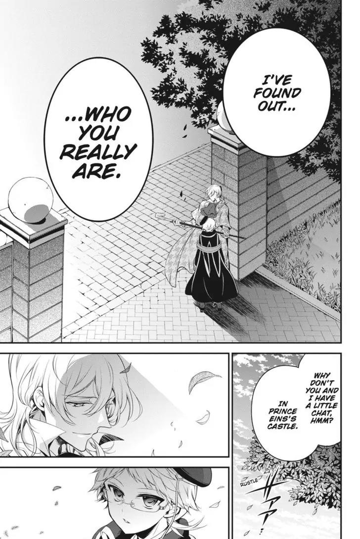 Oushitsu Kyoushi Haine Chapter 30 page 3 - Chapter 30: My Teacher, The Stranger