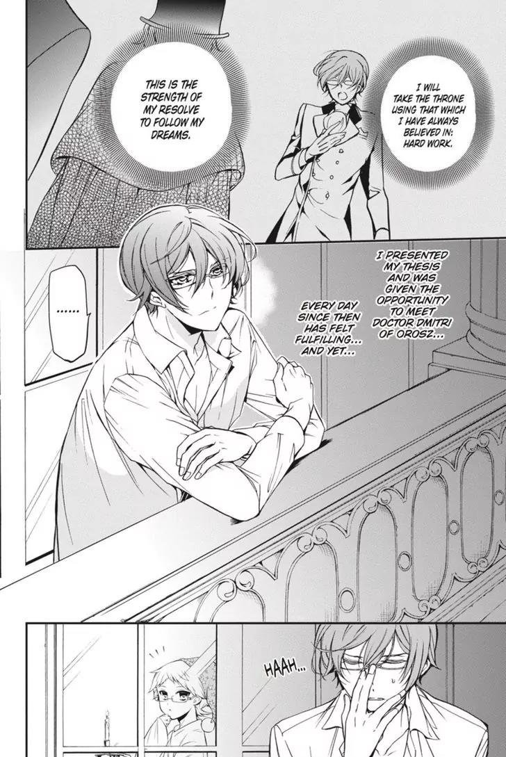 Oushitsu Kyoushi Haine Chapter 32 page 3 - Chapter 32: A Dream in This Heart