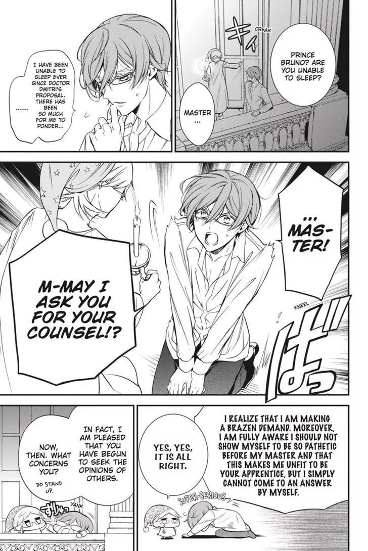 Oushitsu Kyoushi Haine Chapter 32 page 4 - Chapter 32: A Dream in This Heart