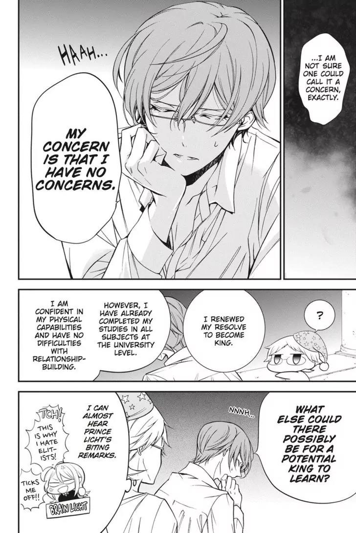 Oushitsu Kyoushi Haine Chapter 32 page 5 - Chapter 32: A Dream in This Heart
