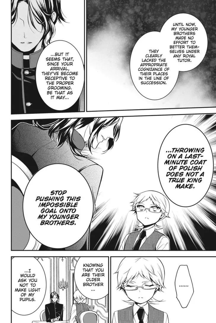 Oushitsu Kyoushi Haine Chapter 37 page 23 - Chapter 37: Confrontation