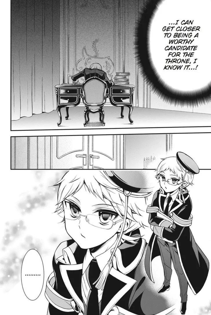 Oushitsu Kyoushi Haine Chapter 38 page 22 - Chapter 38: We Are Rivals