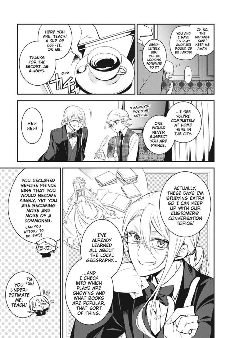 Oushitsu Kyoushi Haine Chapter 40 page 3 - Chapter 40: A Stormy Shelter