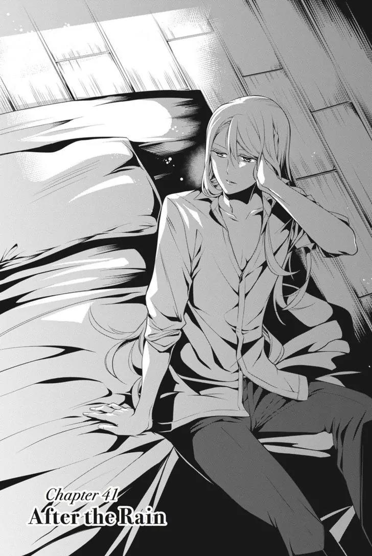 Oushitsu Kyoushi Haine Chapter 41 page 1 - Chapter 41: After the Rain