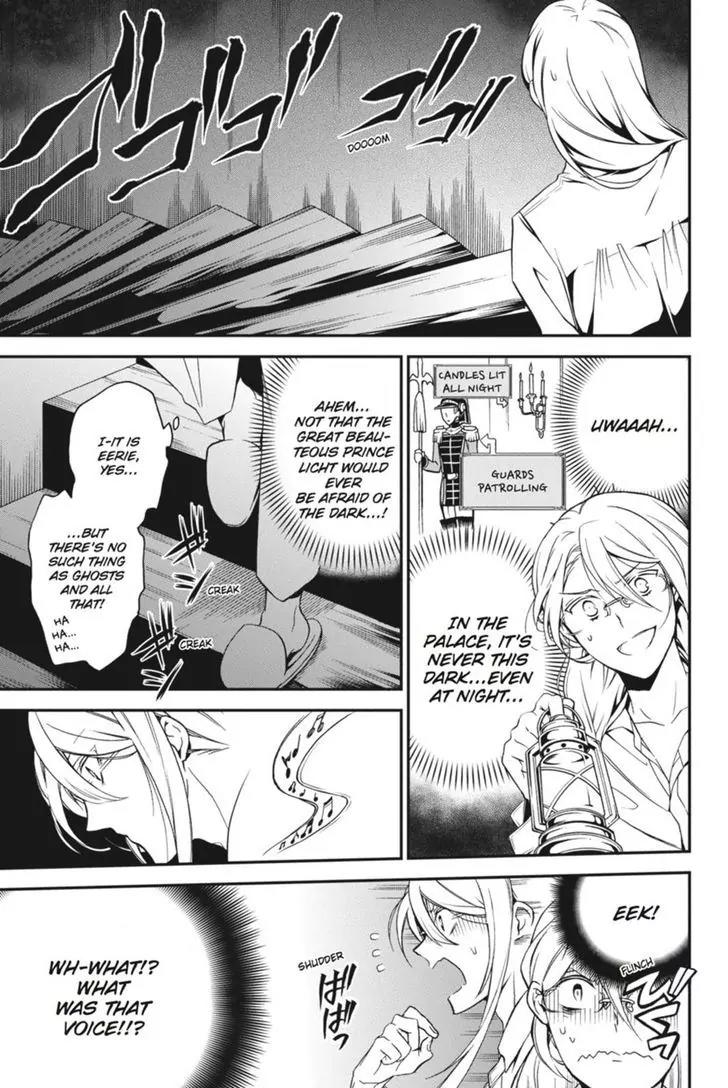 Oushitsu Kyoushi Haine Chapter 41 page 11 - Chapter 41: After the Rain