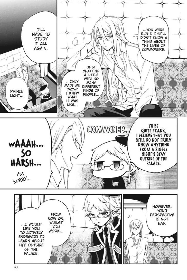 Oushitsu Kyoushi Haine Chapter 41 page 23 - Chapter 41: After the Rain