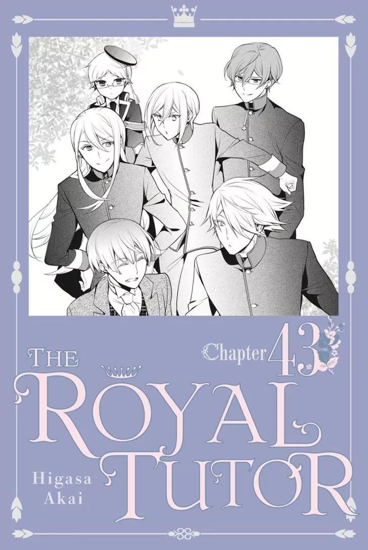 Oushitsu Kyoushi Haine Chapter 43 page 1 - Chapter 43: A True Friend