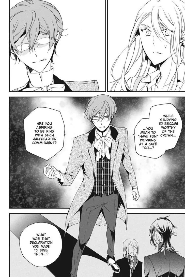 Oushitsu Kyoushi Haine Chapter 46 page 23 - Chapter 46: The Clash