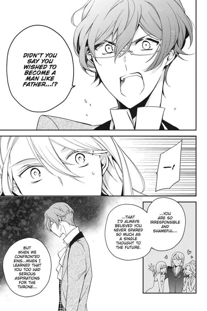 Oushitsu Kyoushi Haine Chapter 46 page 24 - Chapter 46: The Clash