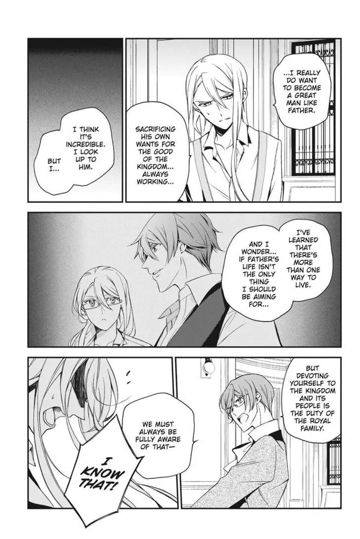 Oushitsu Kyoushi Haine Chapter 46 page 26 - Chapter 46: The Clash