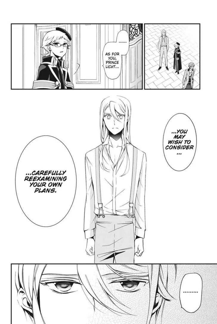 Oushitsu Kyoushi Haine Chapter 46 page 33 - Chapter 46: The Clash