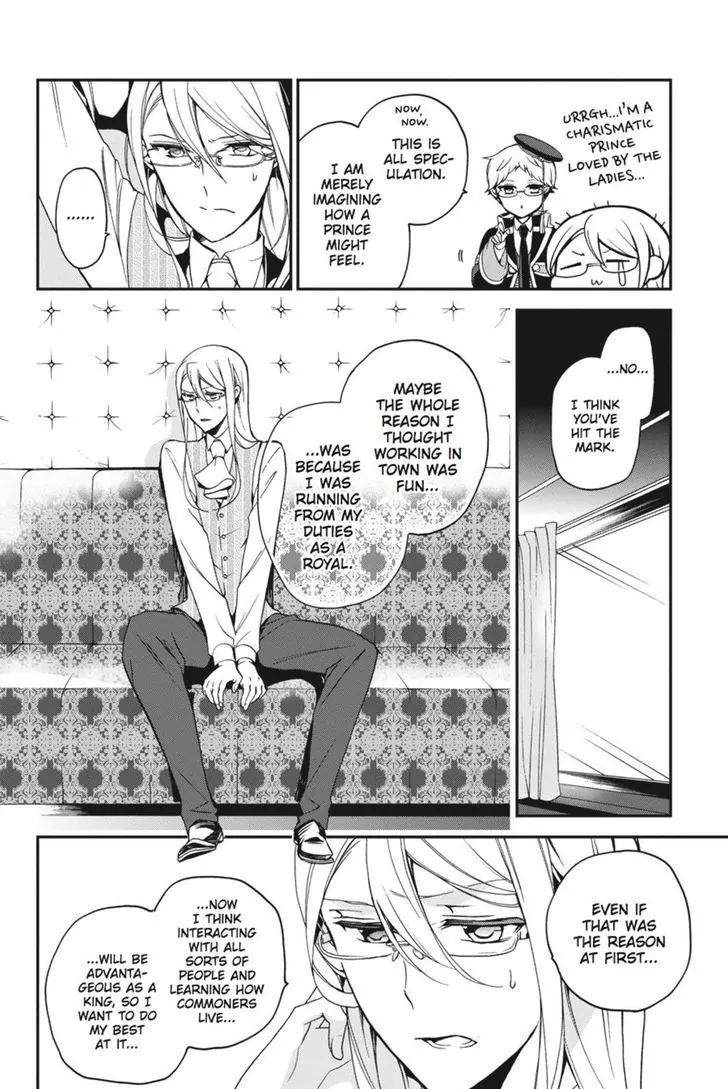 Oushitsu Kyoushi Haine Chapter 47 page 16 - Chapter 47: One's Own Path