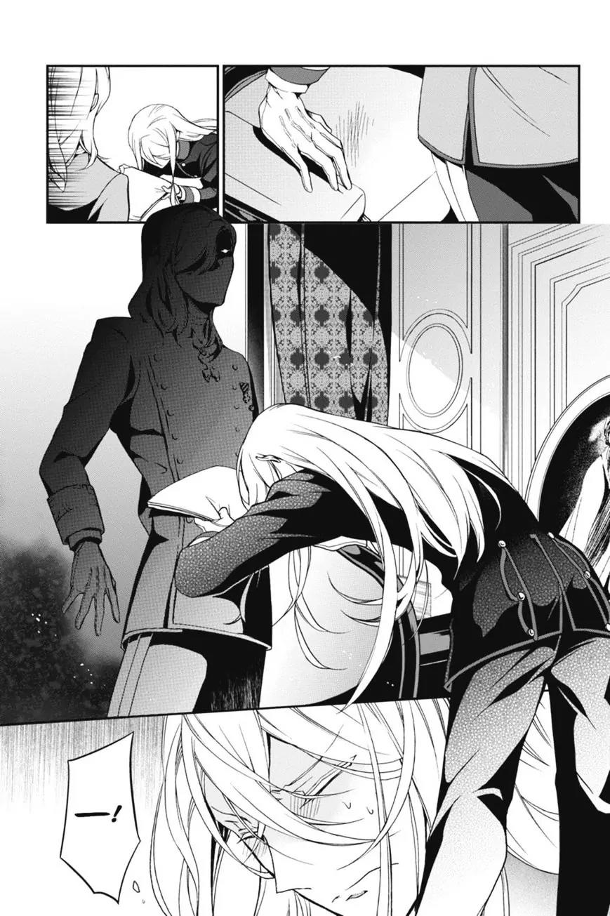 Oushitsu Kyoushi Haine Chapter 49 page 9 - Chapter 49: Different Paths