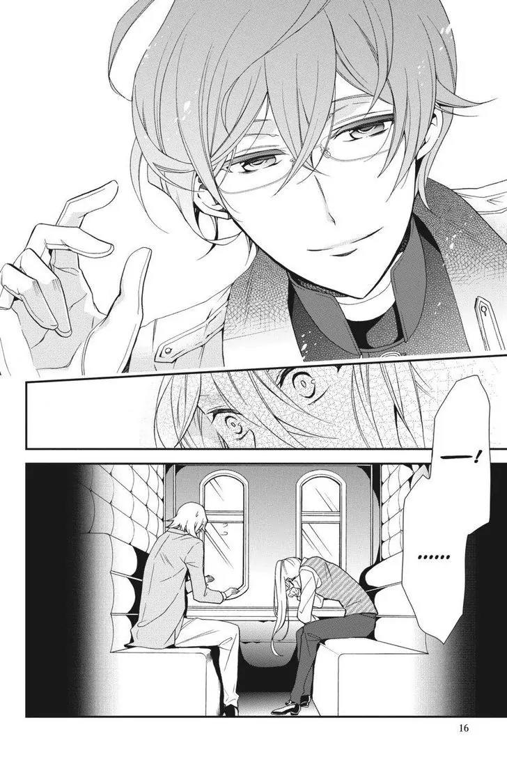 Oushitsu Kyoushi Haine Chapter 50 page 17 - Chapter 50: Parting