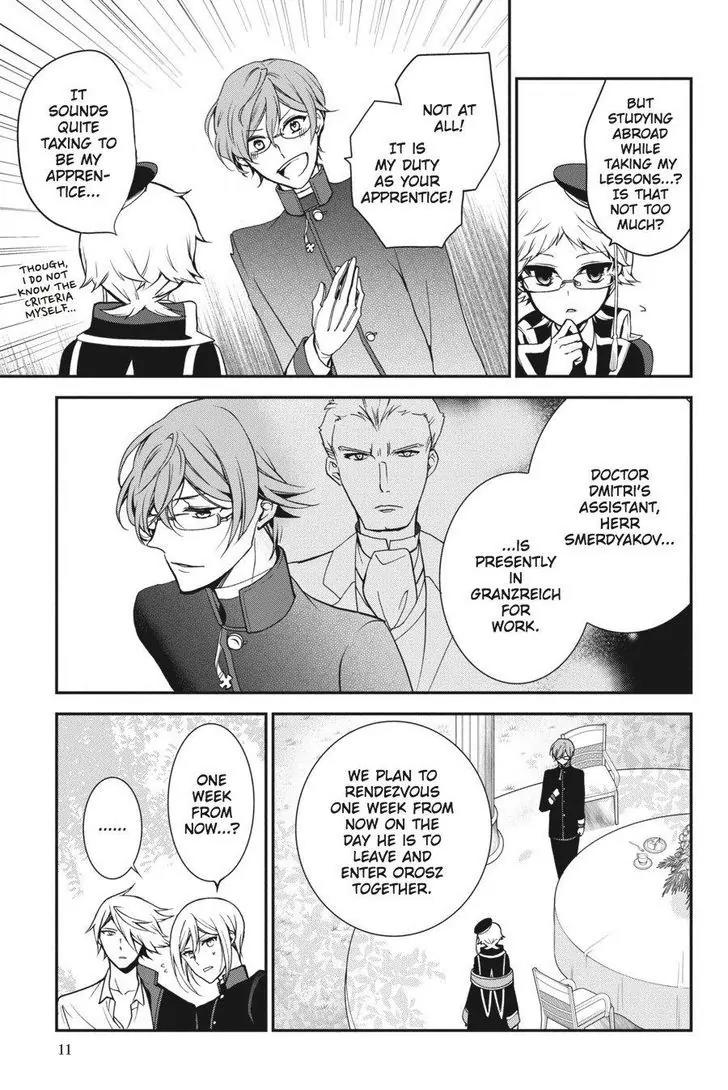 Oushitsu Kyoushi Haine Chapter 51 page 11 - Chapter 51: My Beloved Big Brother