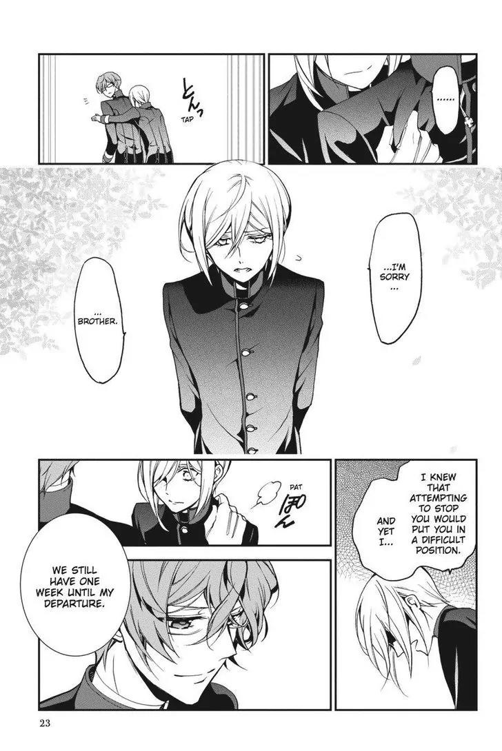 Oushitsu Kyoushi Haine Chapter 51 page 23 - Chapter 51: My Beloved Big Brother