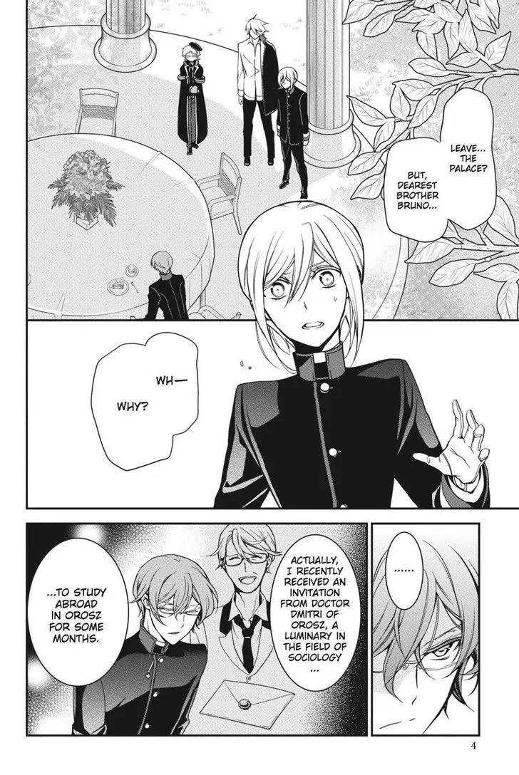 Oushitsu Kyoushi Haine Chapter 51 page 4 - Chapter 51: My Beloved Big Brother